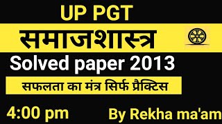 UP PGT SOCIOLOGY II SOLVED PAPER 2013 II UP PGT SOCIOLOGY PREVIOUS YEAR PAPER II BY REKHA MAAM II [upl. by Griz663]