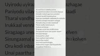 Va vennilave  Song lyrics [upl. by Aciruam]