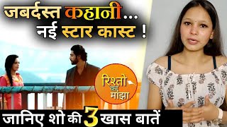 Rishton Ka Manjha promo outAnchalKrushal is coming with this special story [upl. by Joanna923]