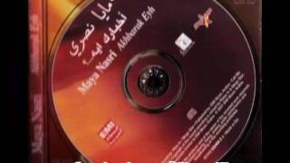 Maya Nasri  Ayesh Bik  مايا نصرى عايش بيك [upl. by Dugan790]