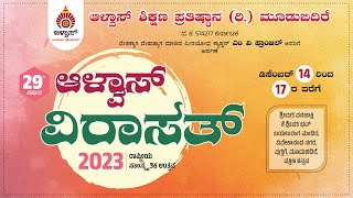 29th ALVAS VIRASAT 2023 [upl. by Arielle]