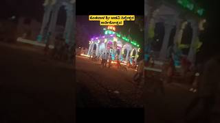 Kotabal adavi siddeshwara kartikotsava viralvideo temple templefestival viralshort [upl. by Enrika]