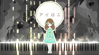 Irony 「アイロニ」 Piano [upl. by Kung]