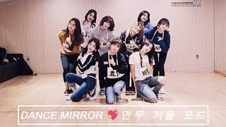 트와이스 TWICE  LIKEY 라이키 MIRRORED 안무연습 거울모드 [upl. by Ynnol]