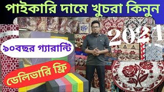 ফ্যাক্টরি থেকে পাইকারি দামে সোফার ফোম ও কভার কিনুন sofa foam and foam cover price in Bangladesh 2024 [upl. by Byrne]