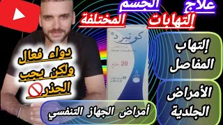 كل ما تريد معرفته عن دواء كوتبرد 20 ملغ لعلاج الإلتهابات والحساسية والربو وأمراض الجلد والعيون [upl. by Nahttam]