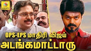 விஜய் அடங்கமாட்டாரு  TTV Dinakaran speech about Vijays Mersal GST issue  Latest Speech [upl. by Monie]