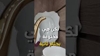 سلسله جهاز العروسه 2025  عروض محلات المؤمن شهر 11 لازم تنزل تشتري حالا [upl. by Arvonio]