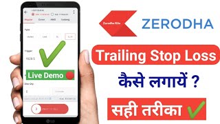 How to put trailing stop loss in zerodha kite  Trailing stop loss zerodha [upl. by Enilemme]