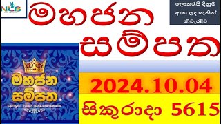 mahajana sampatha Lottery Results Today 20241004 5615 Check the Latest Winning Number Nowquot [upl. by Shelden]