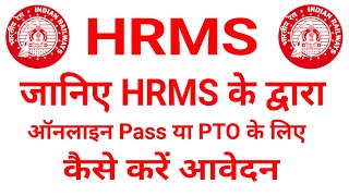 Apply online for Pass and PTO in HRMS railway  How to use HRMS Railway app  Technical Guideline [upl. by Annaiuq911]