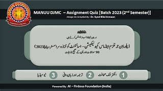 MANUU Diploma in Journalism amp Mass Communication DJMC– Assignment Quiz Batch 2023 2nd Semester [upl. by Edrahc751]