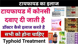 टाइफाइड Typhoid में कोनसी दवाए दी जाती है  Typhoid Treatment [upl. by Stacey]