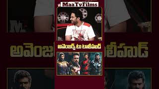 Vishwak Sen Compares Tollywood Heroes to Avengers Characters  maatvfilms [upl. by Ydnim]