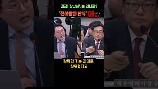 개혁신당 천하람 의원 홍매화로 일관하는 정진석 대통령 비서실장과 피튀기는 설전 [upl. by Sobel604]