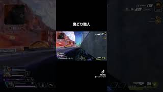 apex レヴナント apexlegends エーペックス レヴナント立ち回り レヴナント使い方 レヴナント専 [upl. by Lilly]