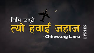 Chhewang Lama  Timi Udne Tyo Hawai Jahaj lyrics  New Nepali Song quotTyo Hawai Jahajquot lyrics [upl. by Yesrod87]