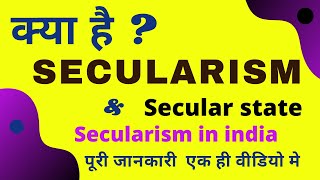 What is secularism  secular state meaning secularism in India in hindi  secularism class 8 and 11 [upl. by Myk806]