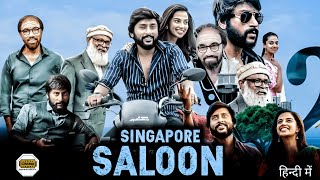 Singapore Saloon South Movie Hindi Dubbed Available Now  New South comedy drama movie Hindi [upl. by Meldoh290]