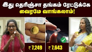 இவ்ளோ நாள் இது தெரியாம போச்சே  Diamond secrets revealed  Saving Money when Purchasing a Diamond [upl. by Nimaj6]