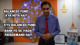 Balance Fund kya hota hai Aur kyu yeh Bank FD se jyada fayademand hai Hindi [upl. by Sharpe]