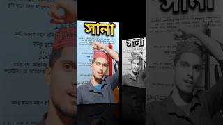 নামাজের দোয়া namaj 😱 shorts প্রত্যেক নামাজে সানা পড়বেন dua namaz trendingshorts [upl. by Lamond371]