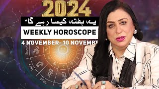 4 November  10 November Weekly Horoscope according to your Zodiac Sign  Mariam Aftab [upl. by Nilre]