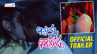 Ippudu Kaaka Inkeppudu Official Trailer  HasvanthVanga​ NamrataDarekar  Shreyas Media [upl. by Thibault109]