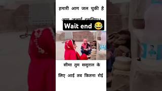 Bhagodi Ne Kaha Meri Aag Jal gai funny 🤣 jokes shortvideos viralvideos [upl. by Ahsain]