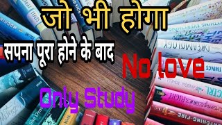 जो भी होगा सपना पूरा होने के बाद होगा  स्टडी Motivation  Motivational quotes SmilieGavwale [upl. by Rexanna]