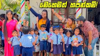 මොන්ටිසෝරිය තමයි අපිට ගැලපෙනම තැන  VLOG 253 [upl. by Groot]