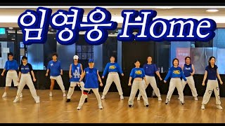 Home  임영웅LIM YOUNG WOONG 이지댄스Choreo SummerLyn 썸머린 챌린지 포인트댄스 [upl. by Rahcir]