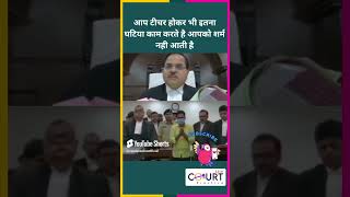 आप टीचर होकर भी इतना घटिया काम करते है आपको शर्म नही आती है law news civiljudge courtpractice 2 [upl. by Greta]