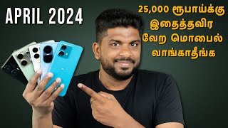 Top 5 Best 5G Smartphones Under ₹25000 Budget ⚡April 2024 [upl. by Irrehc966]