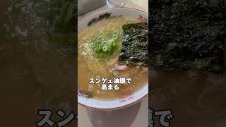 【高円寺】豚骨ラーメン健太食べたら衝撃的すぎた博多 [upl. by Eatnahs]