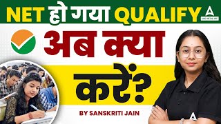 NET Qualify Karne ke Baad Kya Kare  NET KE BAAD KYA KARE [upl. by Analed]