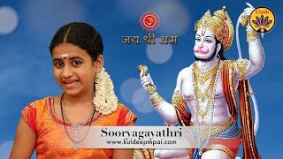 Prabhu Ramachandra Ke Dootha  Vande Guru Paramparaam  Sooryagayathri [upl. by Knudson]