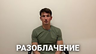 Разоблачение канала quotВАСЯ НА СЕНЕquot  Я В ШОКЕ [upl. by Sirromad]