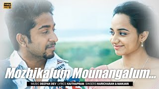 Mozhikalum Mounangalum  Full Video Song  Padmasree Bharat DrSarojkumar  Vineeth Sreenivasan [upl. by Aseretairam]