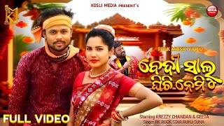 Bedi Salu Nemi Ghichi FULL VIDEO  Ruku Suna  Krezzy Chandan amp Geeta  New Sambalpuri Folk Song [upl. by Jeffie760]