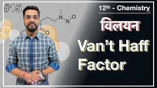 Force Batch 12th Chemistry  L15 Van’t Haff Factor by Ashish sir [upl. by Chute]