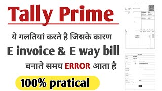 Very Important video for E invoice amp e way bill in Tally Prime l [upl. by Ecirtal]