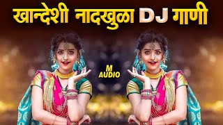 Khandeshi DJ song 2022 DJ  Ahirani Danka Dj Nonstop Songs  New Ahirani Song  Nonstop Khandeshi DJ [upl. by Anaoj]