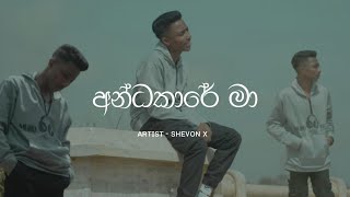 Andakare ma අන්ධකාරේ මා SHEVON X Official music video [upl. by Nydnarb]