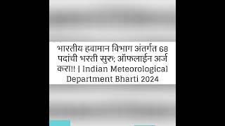 Indian Meteorological Department Jobs II SG Creation II 812 [upl. by Perloff]