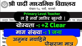 Primary level teacher in pokhara vacancy  new job vacancy in nepal 2081 job vacancy in nepal today [upl. by Northrop19]