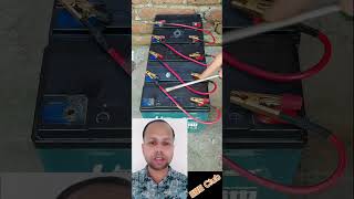 ব্যাটারী কানেকশন battery video reels ElectricToolTips Electrician11 usermasudranaDM [upl. by Wildee]