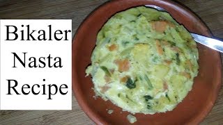 বাচ্চাদের বিকালের নাস্তা Easy Bikaler Nasta Recipe [upl. by Yerffe268]