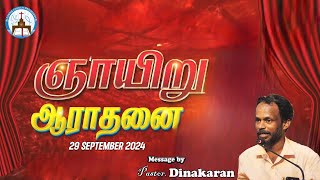 SUNDAY SERVICE  29 SEPTEMBER 2024  Pr DINAKARAN  TAMIL CHRISTIAN SERMON  BCM [upl. by Black595]