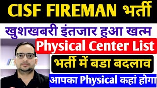 CISF Fireman physical date 2024 cisf fireman physical kab hoga cisf fireman new vacancy 2024 [upl. by Diba]